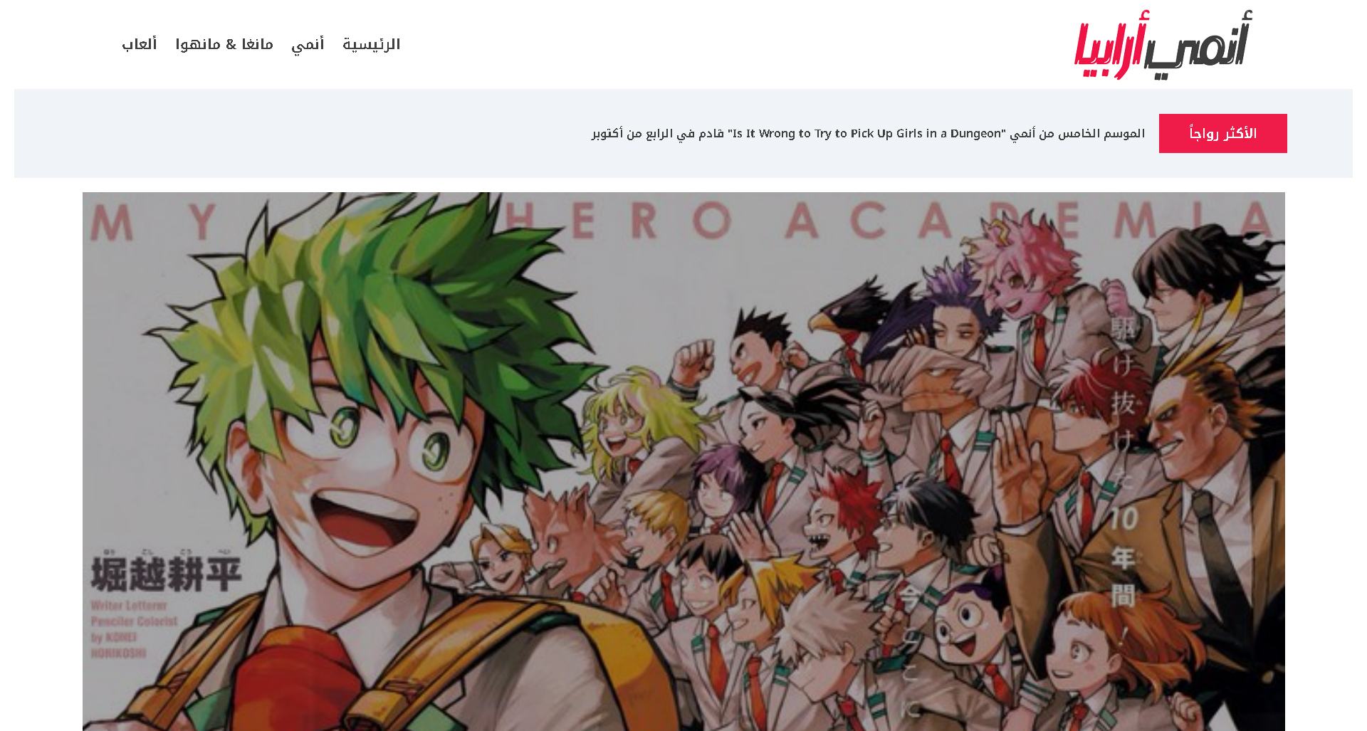 Creating Anime Arabia: A Hub for Arabic-Speaking Anime Enthusiasts